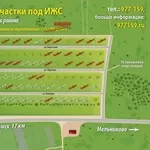 Продам земельные участки в Зоркальцево