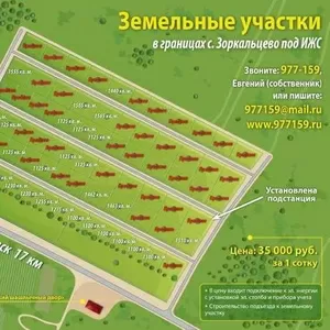 Участок 15.65 соток в Томском районе от собственника